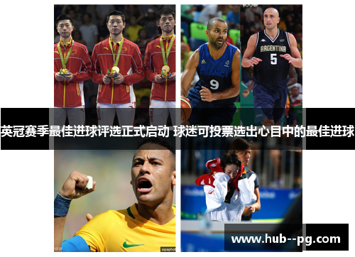 英冠赛季最佳进球评选正式启动 球迷可投票选出心目中的最佳进球 英冠赛季最佳进球评选正式启动 球迷可投票选出心目中的最佳进球